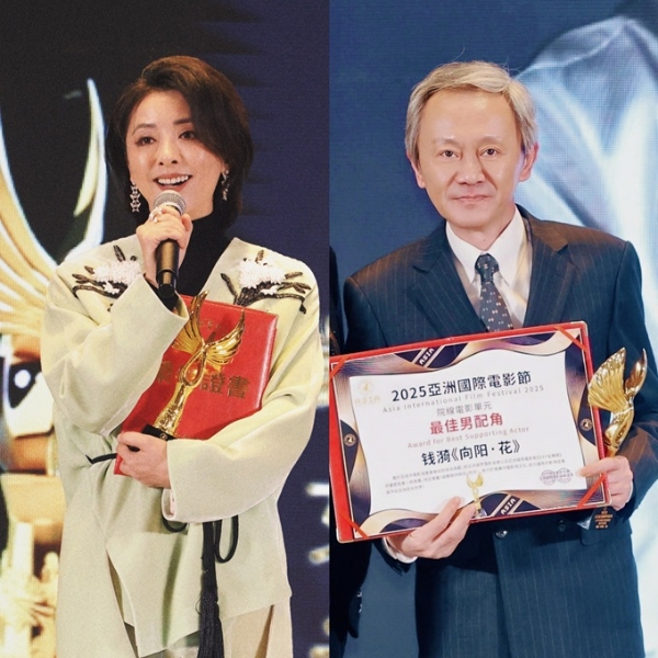 2025第二届亚洲国际电影节金鹮奖盛大启幕 