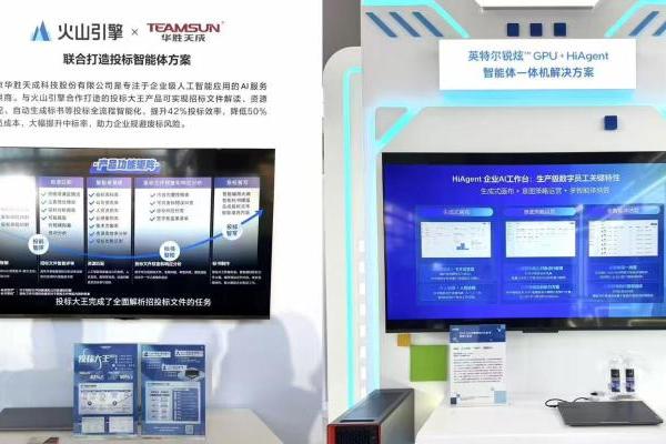 华胜天成重磅亮相火山引擎2025原动力大会·冬 