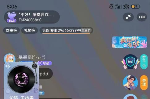 警企联动创新“群聊反诈”新范式，Soul App 筑牢 Z 世代数字安全“防火墙” 