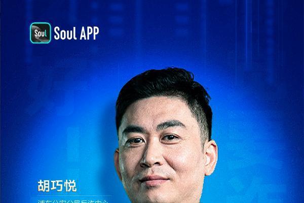 警企联动创新“群聊反诈”新范式，Soul App 筑牢 Z 世代数字安全“防火墙” 
