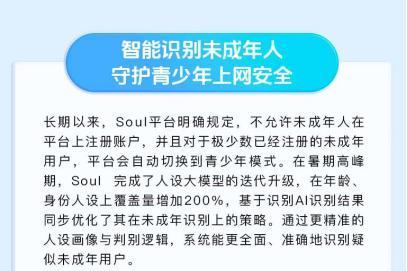 警企联动创新“群聊反诈”新范式，Soul App 筑牢 Z 世代数字安全“防火墙” 