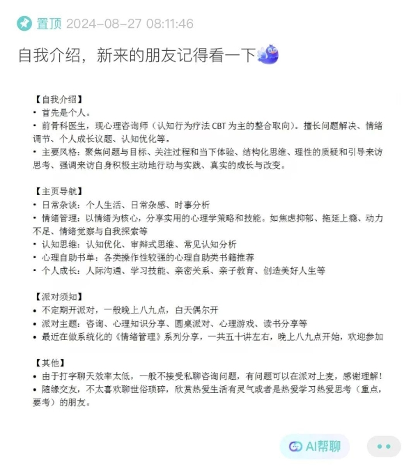 Soul兴趣主理人：从接骨医师到心灵接线员 