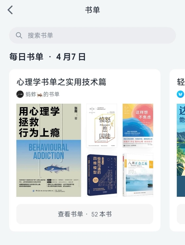 Soul兴趣主理人：从接骨医师到心灵接线员 