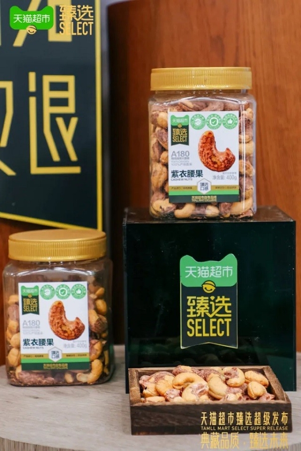 “冬至”亮剑：天猫超市臻选打响品质升级战 