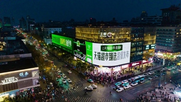 “冬至”亮剑：天猫超市臻选打响品质升级战 