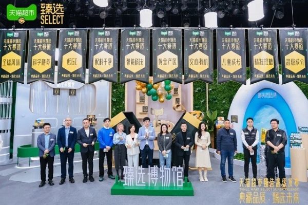 “冬至”亮剑：天猫超市臻选打响品质升级战 
