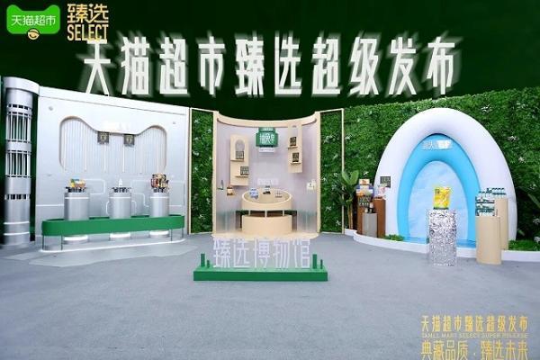 “冬至”亮剑：天猫超市臻选打响品质升级战 