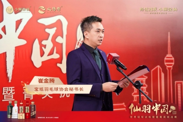 “仙羽中国·与冠军同行”走进天津，世界冠军李俊慧领衔，点燃冬日运动热情 