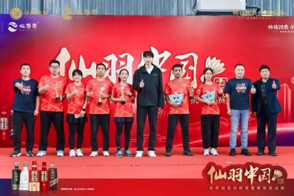 “仙羽中国·与冠军同行”走进天津，世界冠军李俊慧领衔，点燃冬日运动热情 