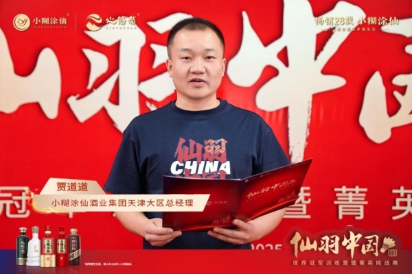 “仙羽中国·与冠军同行”走进天津，世界冠军李俊慧领衔，点燃冬日运动热情 