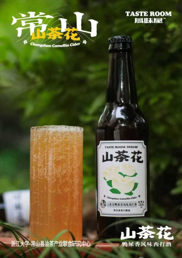 一朵茶花酿新酒 校地联动兴产业——常山以科创激活油茶经济新动能 