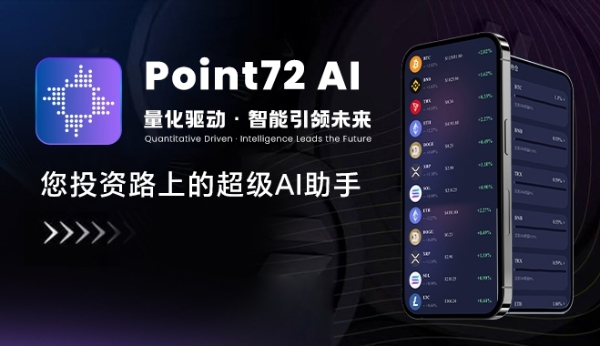 合规为基市场护航：Point72量化平台的运营之路 