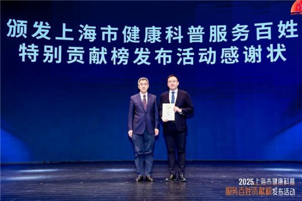 守护城市健康，赋能全民科普：沃尔沃汽车助力上海首发健康科普服务百姓贡献榜 