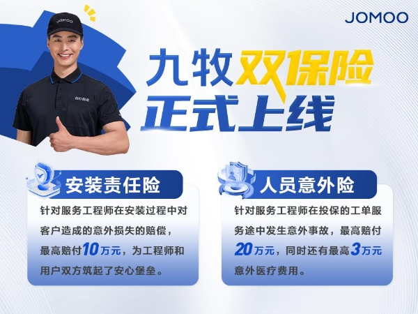 惠及千家万户！九牧省心焕家中国行正式启动 