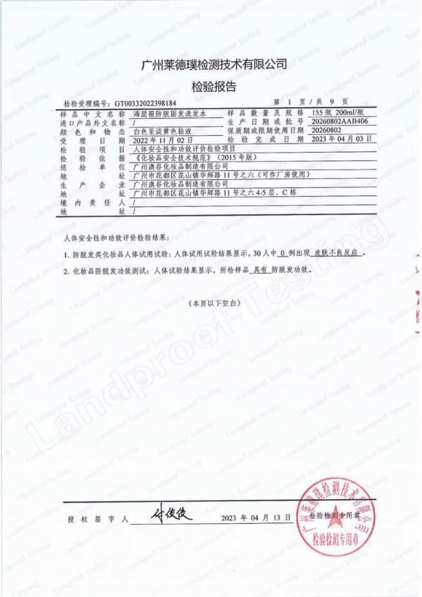 海瑟薇防脱洗发水口碑深度测评：当发质改善成为防脱的有力说明 