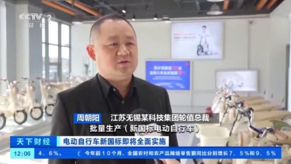 新国标时代启幕，央视首访雅迪定调行业领军样本 