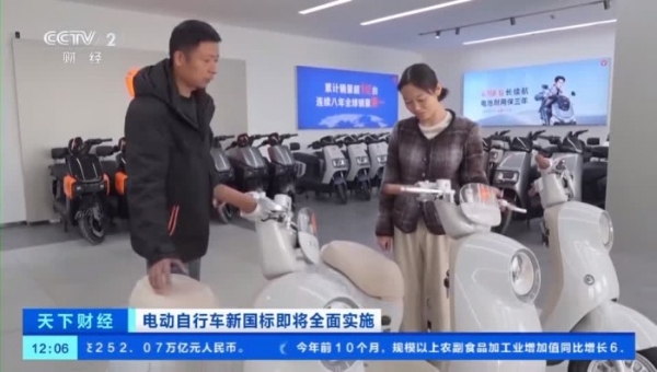 新国标时代启幕，央视首访雅迪定调行业领军样本 