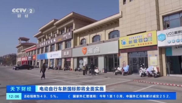 新国标时代启幕，央视首访雅迪定调行业领军样本 