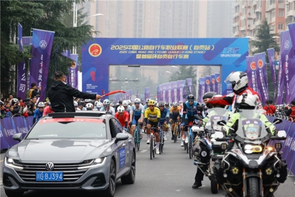 自贡骑迹，燃动盐都！2025中国公路自行车职业联赛（自贡站）暨环自贡自行车赛圆满举办！ 