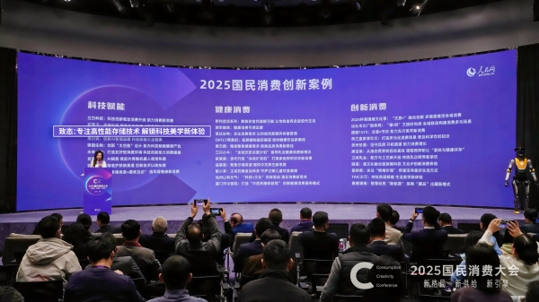 致态入选人民网“2025国民消费创新案例” 