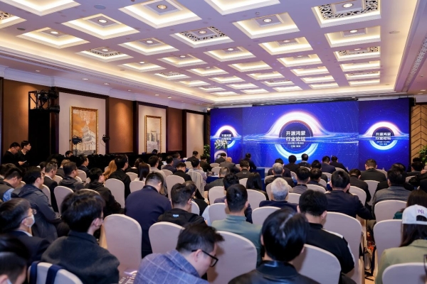 携手共绘千行百业新蓝图 开源鸿蒙行业论坛成功举办 