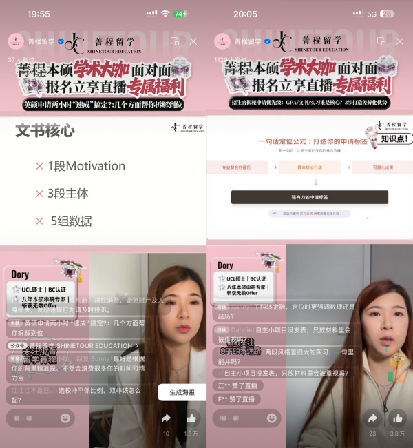 菁程留学名校探访系列IP启动，带领莘莘学子走进爱尔兰各高校 