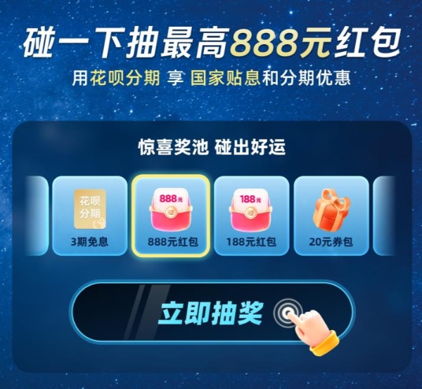 华为门店购机福利已就位！支付宝碰一下携手鸿蒙，带来最高888元红包！ 