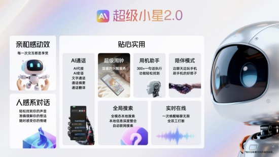 中兴通讯星云AI斩获手机GUI Agent测评榜三项第一 