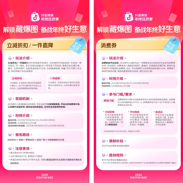 叮咚～年终狂欢季大促玩法「藏爆图」请查收！ 