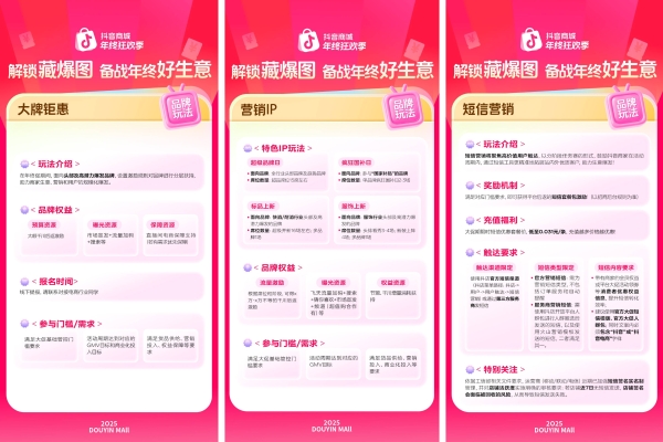 叮咚～年终狂欢季大促玩法「藏爆图」请查收！ 