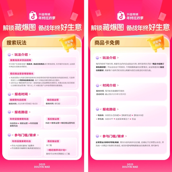 叮咚～年终狂欢季大促玩法「藏爆图」请查收！ 