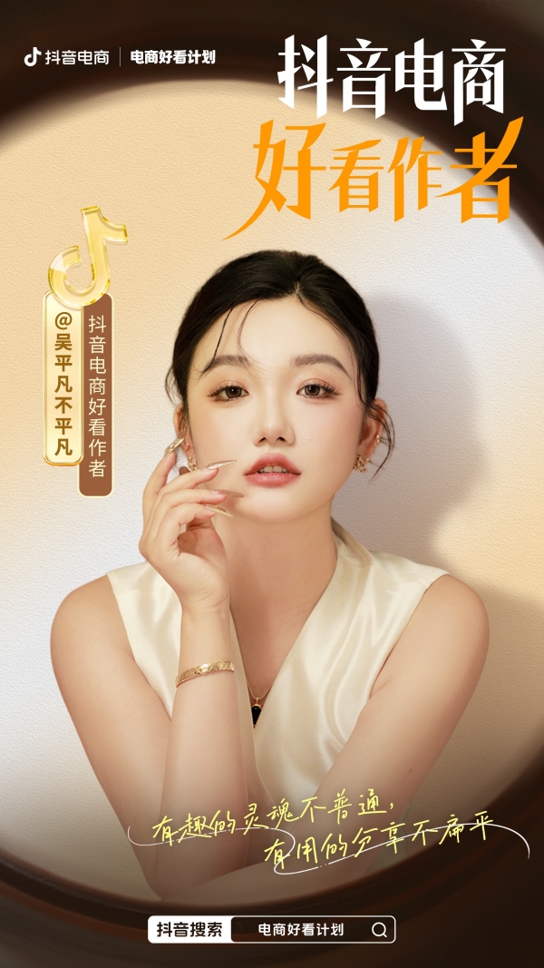 10月「电商好看作者」榜单发布 ▏重磅权益加持，助力作者成长 