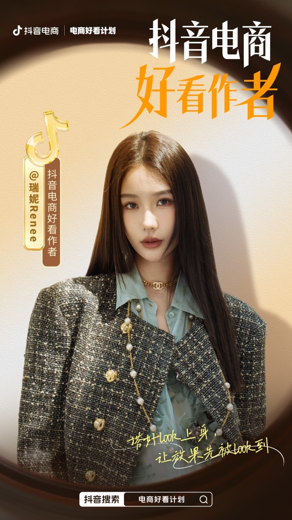 10月「电商好看作者」榜单发布 ▏重磅权益加持，助力作者成长 