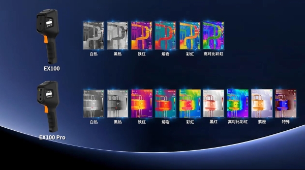  Raythink燧石EX100 Pro手持红外热像仪全网发售，好用万用，性能进阶！ 
