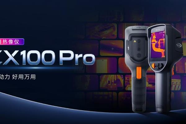  Raythink燧石EX100 Pro手持红外热像仪全网发售，好用万用，性能进阶！ 