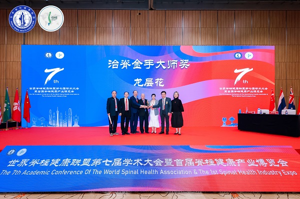龙脊康斩获世脊联第七届学术大会多项殊荣，技术创新与行业贡献引关注 
