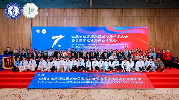 龙脊康斩获世脊联第七届学术大会多项殊荣，技术创新与行业贡献引关注 