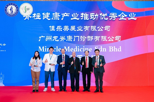 龙脊康斩获世脊联第七届学术大会多项殊荣，技术创新与行业贡献引关注 