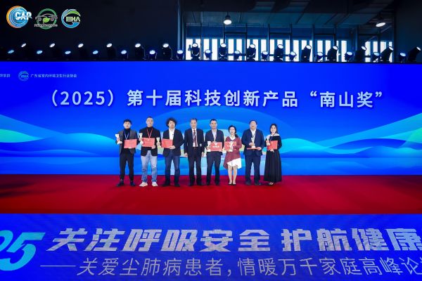 2025“南山奖”揭晓，海信空调四度蝉联空气净化行业最高奖 