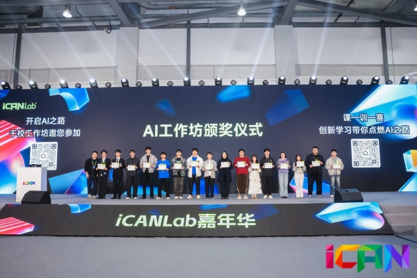 钱塘潮涌，原创青春！第十九届iCAN大学生创新创业大赛全国总决赛杭州收官 