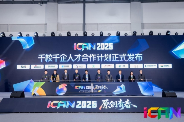 钱塘潮涌，原创青春！第十九届iCAN大学生创新创业大赛全国总决赛杭州收官 