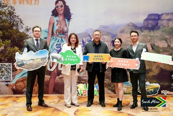 2025年南非旅游局新疆维吾尔自治区 旅游业内交流会“双城联动”成功举办 