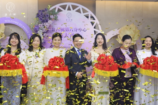  盘古树第六分中心盛大开业｜家庭教育品牌再拓版图，为千万家庭提供系统化成长服务 