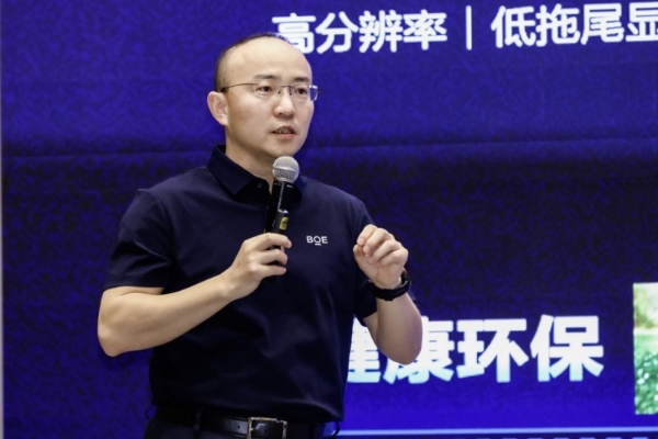  BOE（京东方）“焕新2026”年终媒体智享会落地深圳 绘就显示产业生态新蓝图 