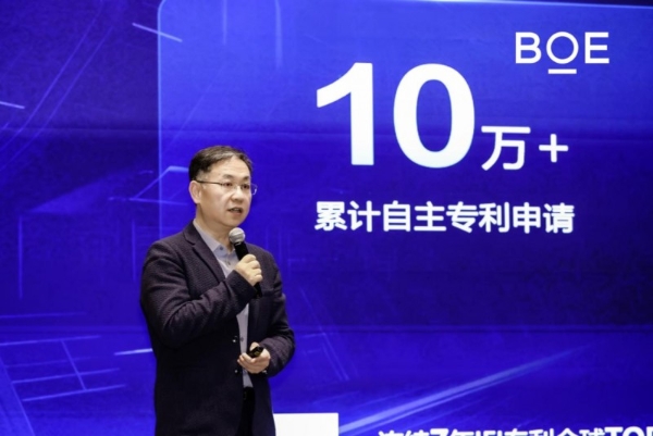  BOE（京东方）“焕新2026”年终媒体智享会落地深圳 绘就显示产业生态新蓝图 