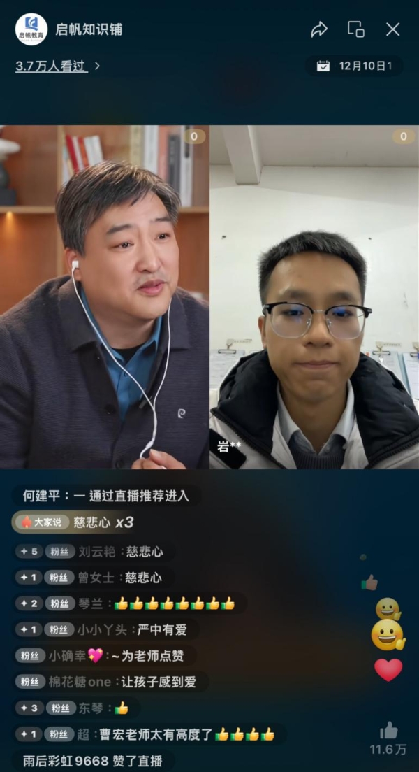 百天高考冲刺，启帆教育应邀为高三孩子筑“心理”防线 