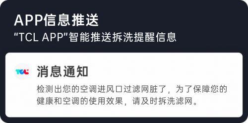 从产品竞争到服务制胜，TCL 空调“十年包修“树立行业品质标杆