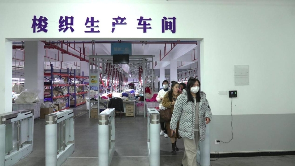 二十年织造积淀，鲸灵团长亲证红叶集团全产业链硬核实力 