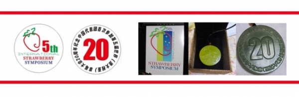 草莓产业盛会即将登陆杭州，聚焦草莓产业新模式，新产品，高质量，引领产业创新发展！ 