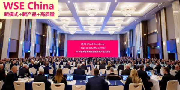 草莓产业盛会即将登陆杭州，聚焦草莓产业新模式，新产品，高质量，引领产业创新发展！ 